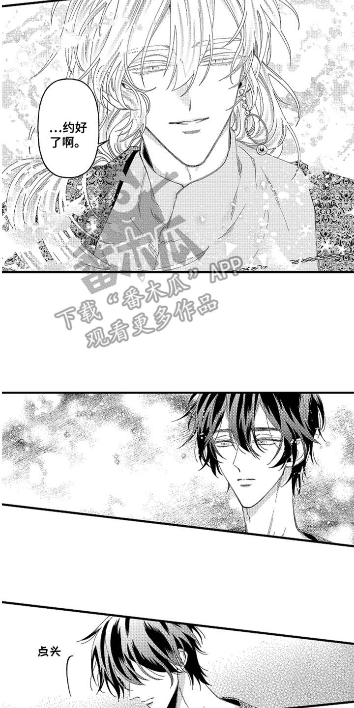 神兽宠儿漫画,第8章：约定5图