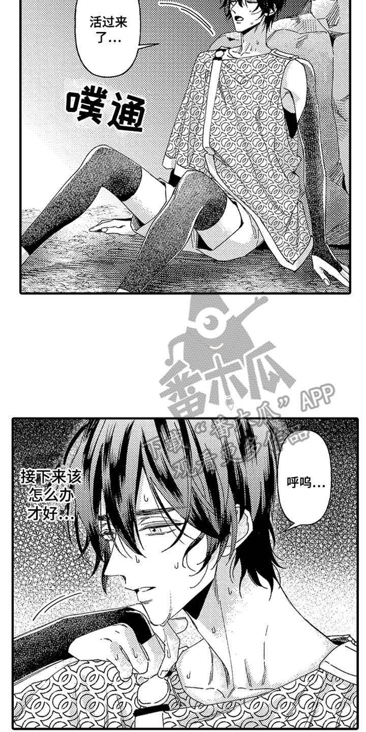 神兽宠儿漫画,第17章：山贼1图