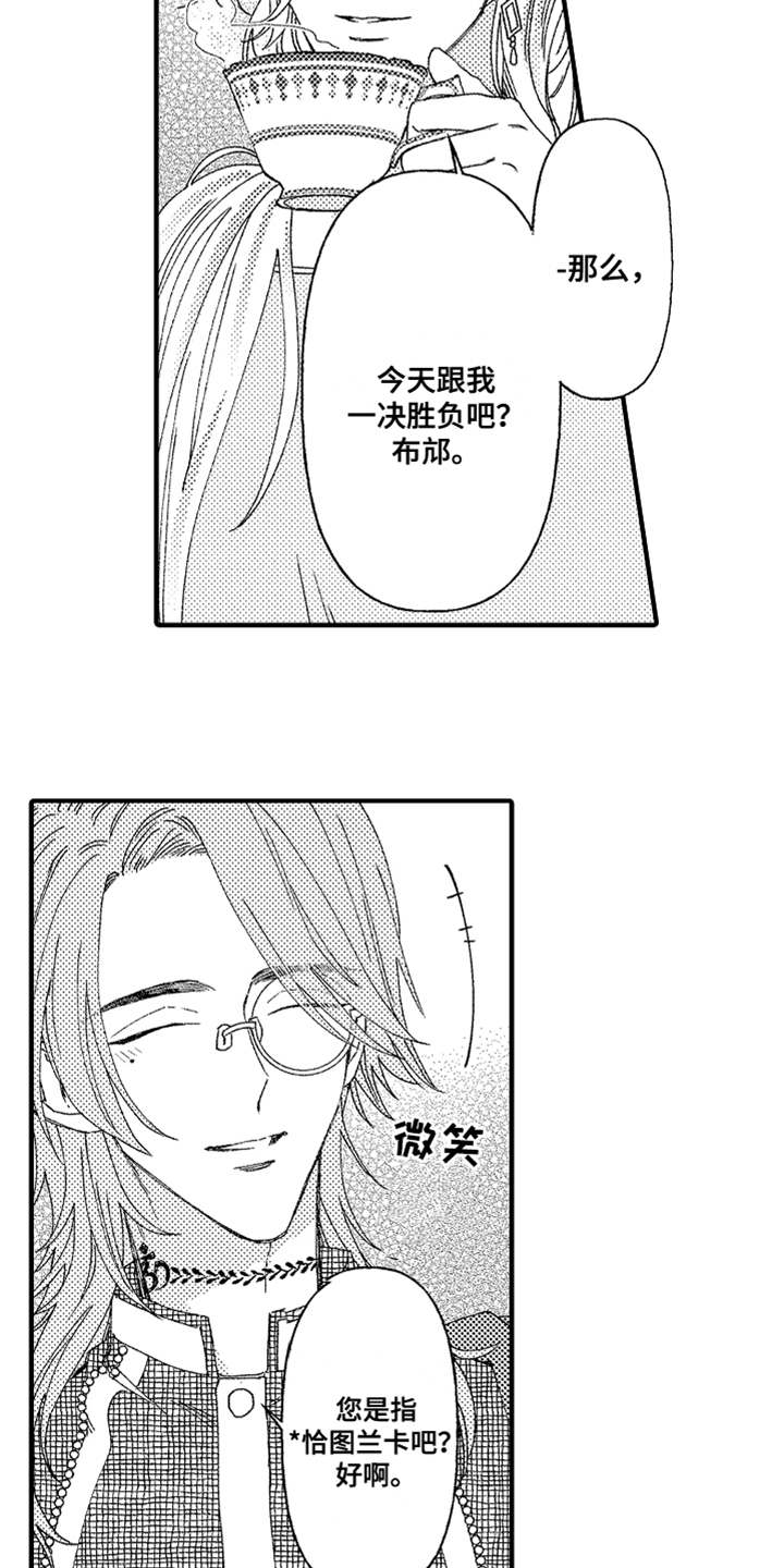 神兽宠儿漫画,第3章：不听话1图