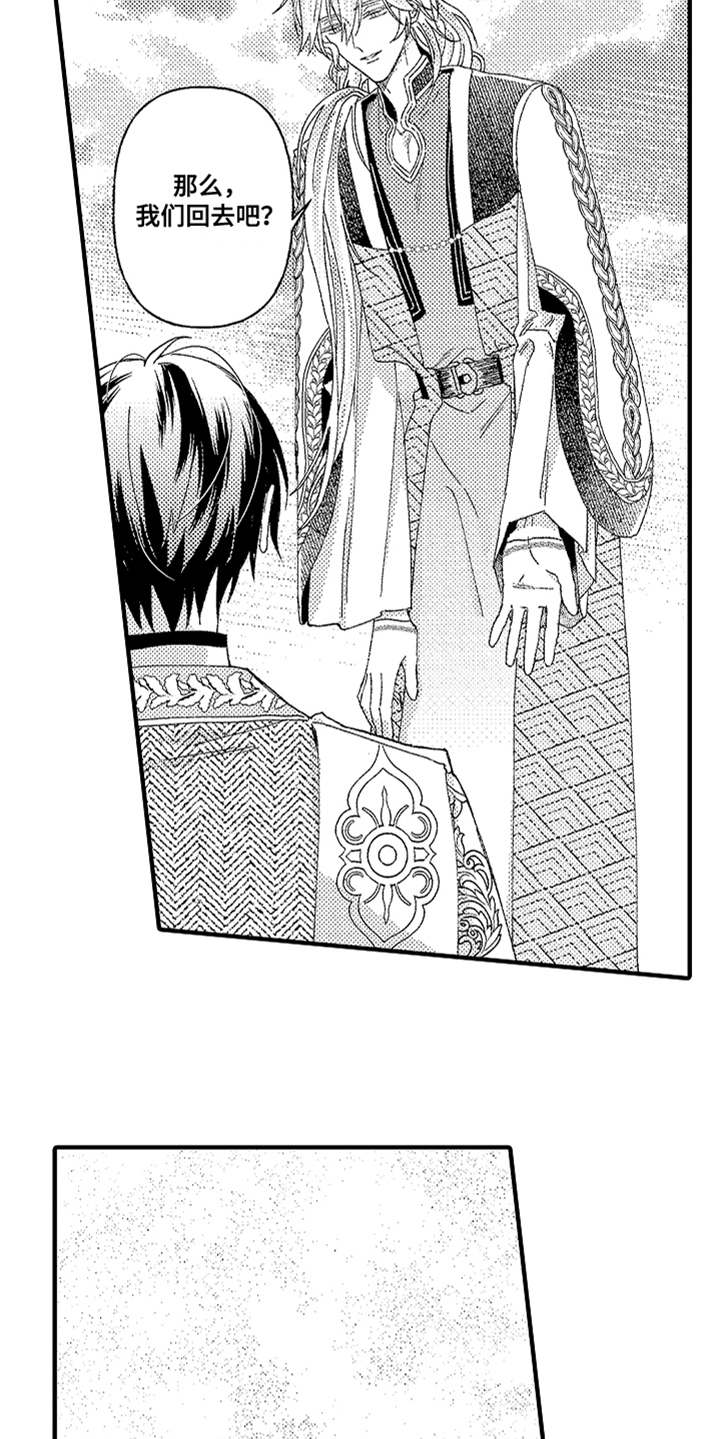 神兽宠儿漫画,第27章：幸福（完结）4图