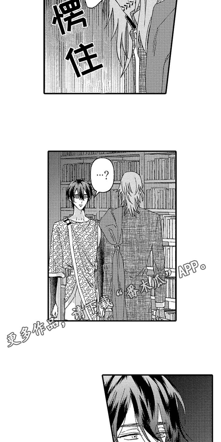 神兽宠儿漫画,第14章：生气3图