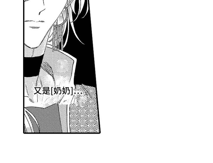 神兽宠儿漫画,第5章：花园2图