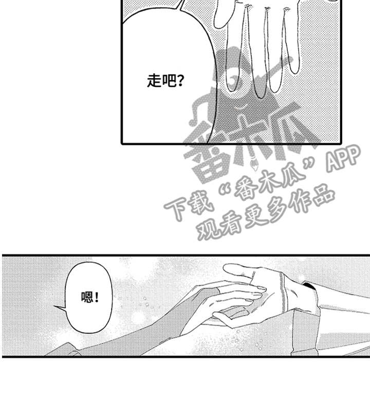 神兽宠儿漫画,第25章：心结3图
