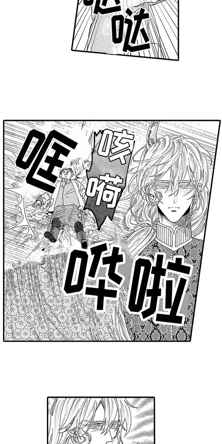 神兽宠儿漫画,第20章：喊声2图