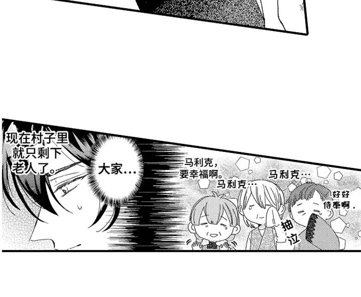 神兽宠儿漫画,第1章：不知所措1图