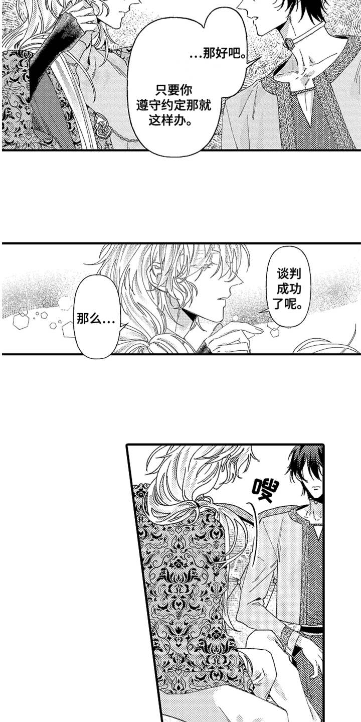 神兽宠儿漫画,第8章：约定1图