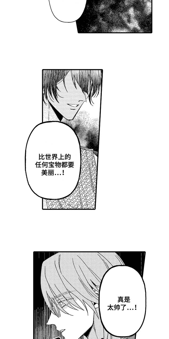 神兽宠儿漫画,第14章：生气2图