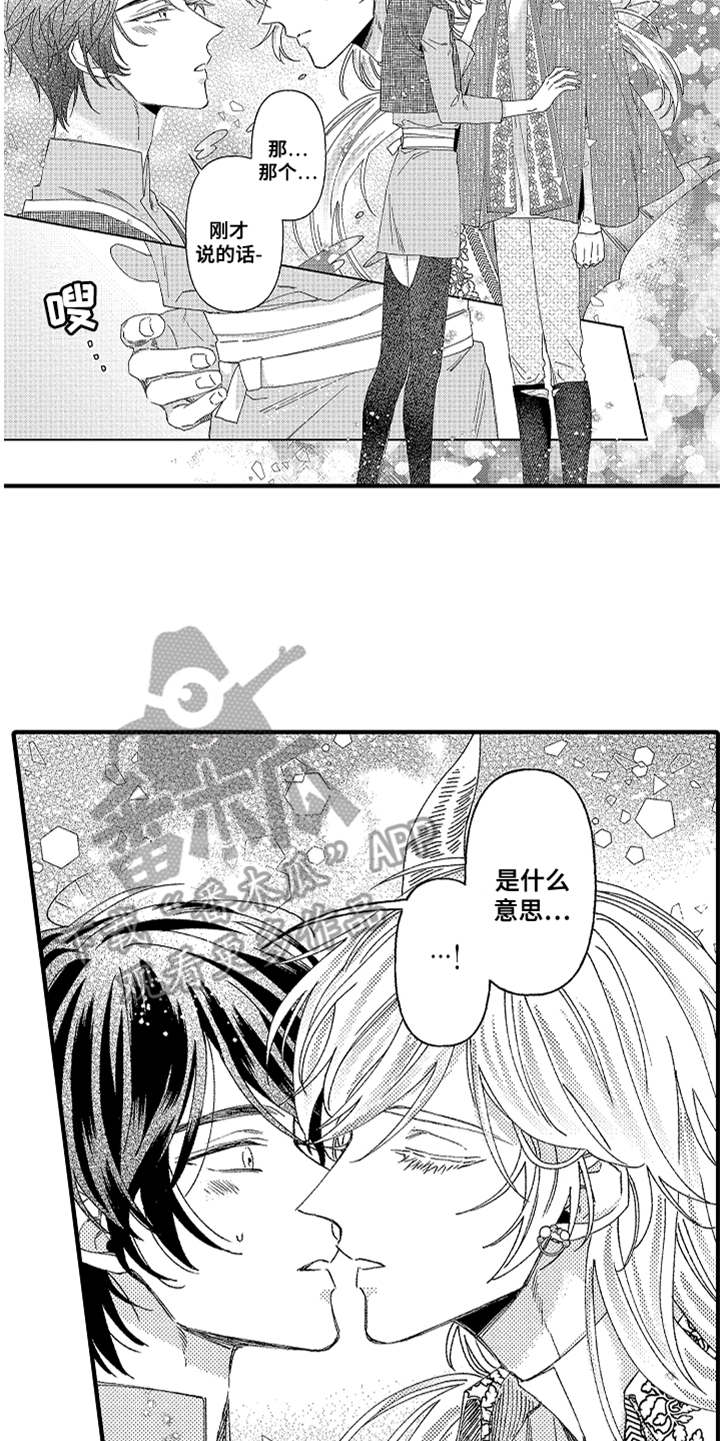 神兽宠儿漫画,第10章：太美了2图