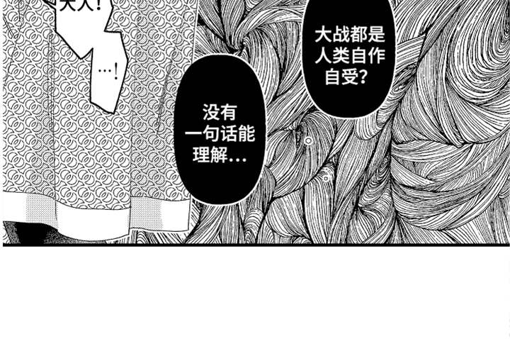 神兽宠儿漫画,第14章：生气4图
