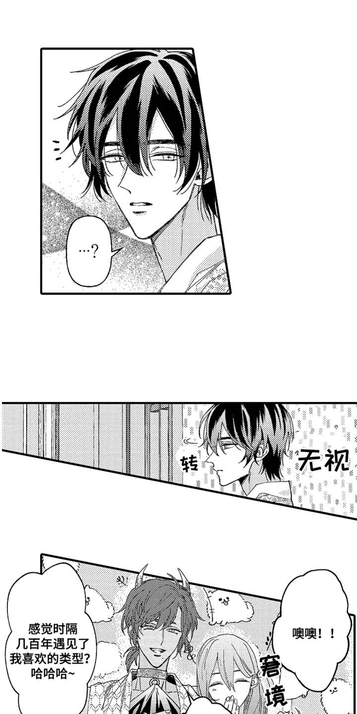 神兽宠儿漫画,第9章：告诫1图
