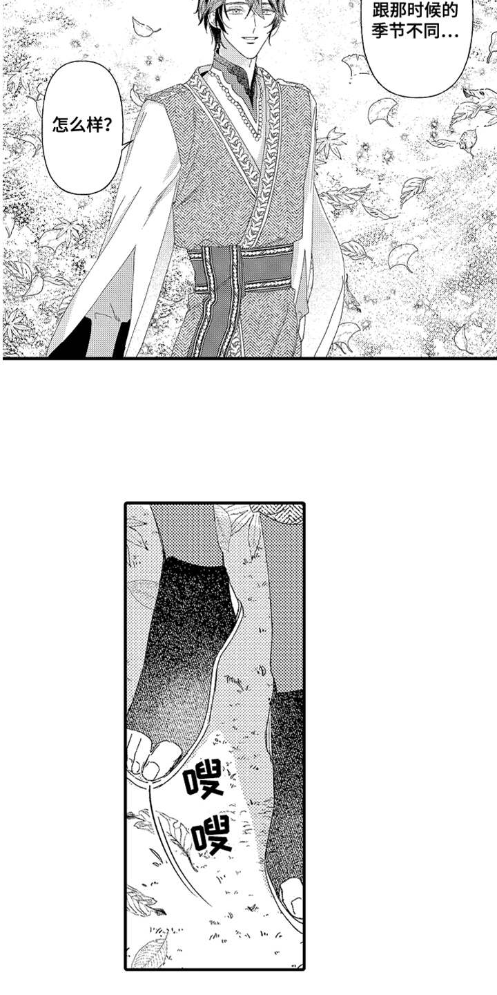 神兽宠儿漫画,第26章：心意3图