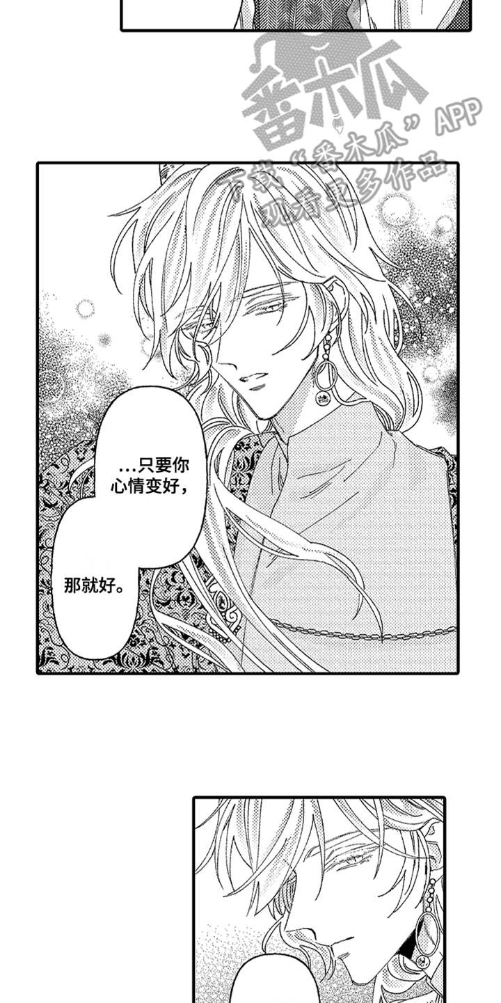 神兽宠儿漫画,第7章：心情变好4图