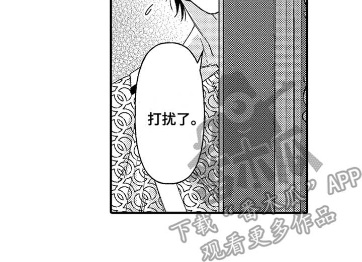神兽宠儿漫画,第13章：搭话2图