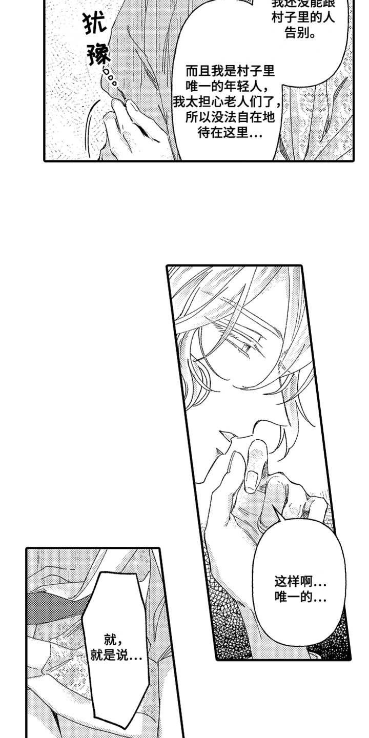 神兽宠儿漫画,第6章：返乡3图