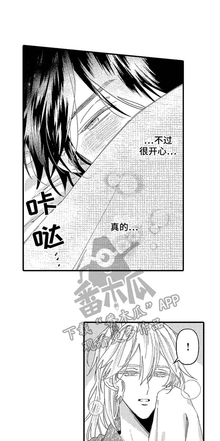 神兽宠儿漫画,第24章：很善良4图