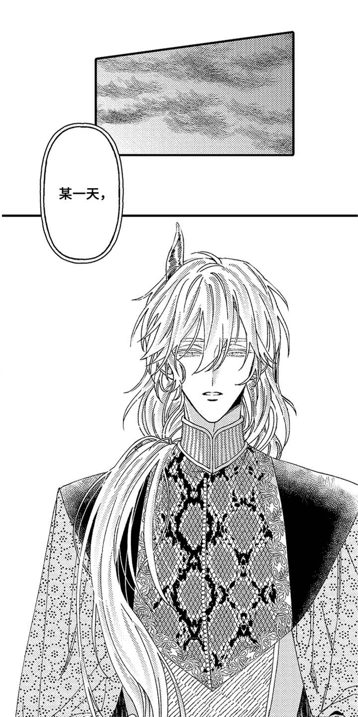 神兽宠儿漫画,第16章：无法接受1图
