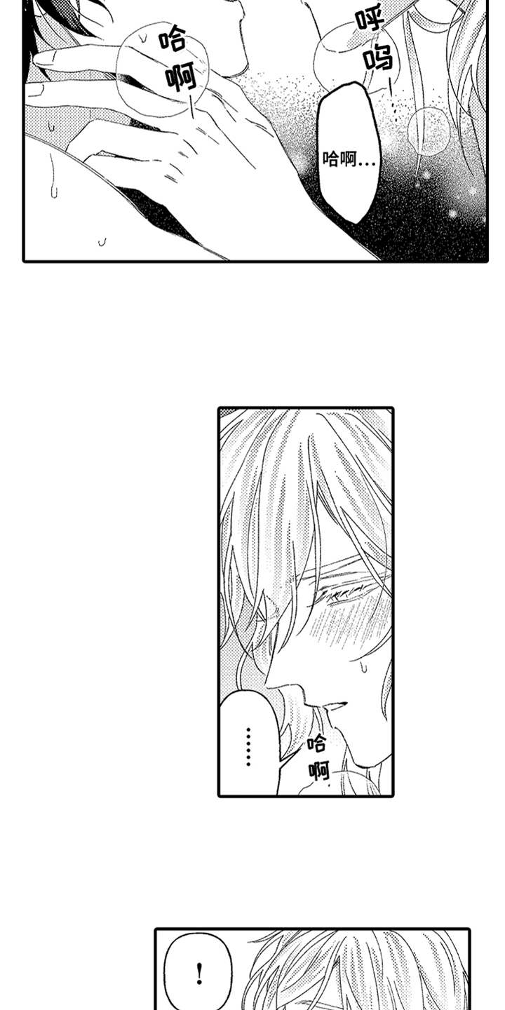 神兽宠儿漫画,第23章：不要走3图