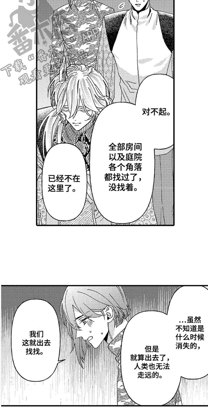 神兽宠儿漫画,第19章：搜寻5图