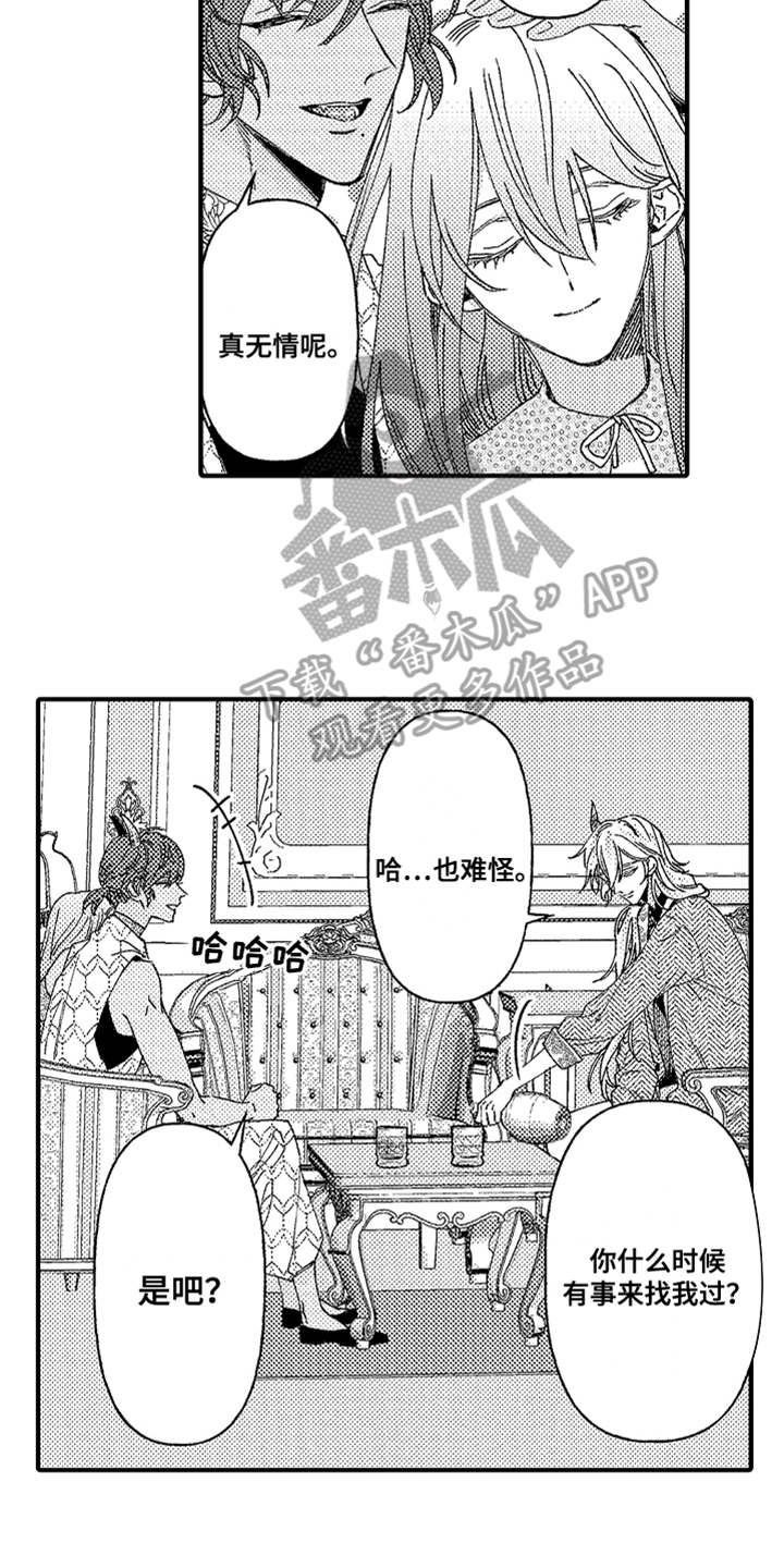 神兽宠儿漫画,第8章：约定4图