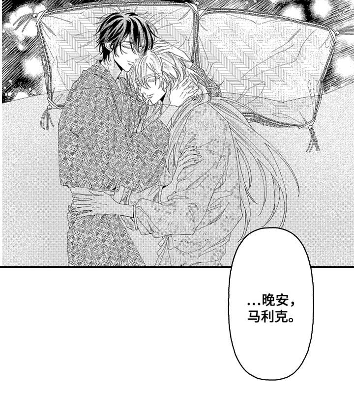 神兽宠儿漫画,第12章：搞不懂5图