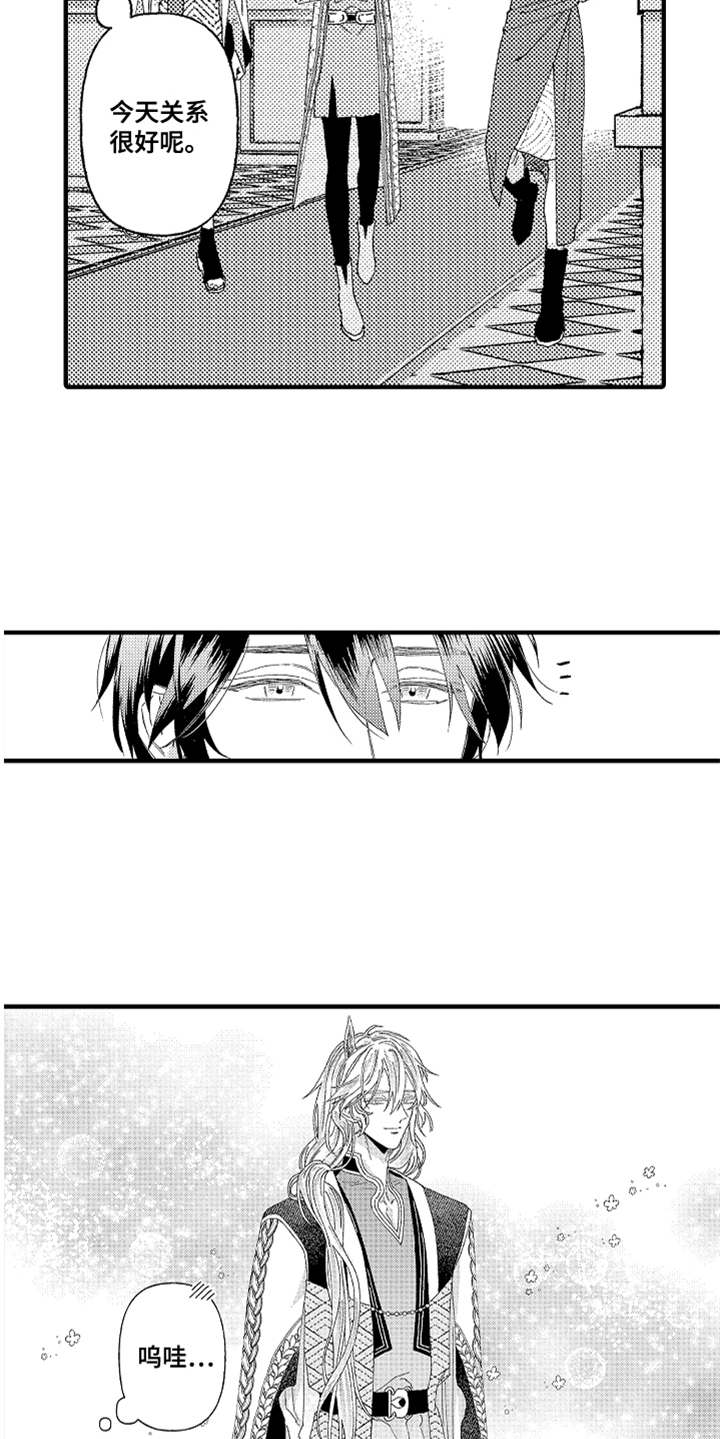 神兽宠儿漫画,第25章：心结1图