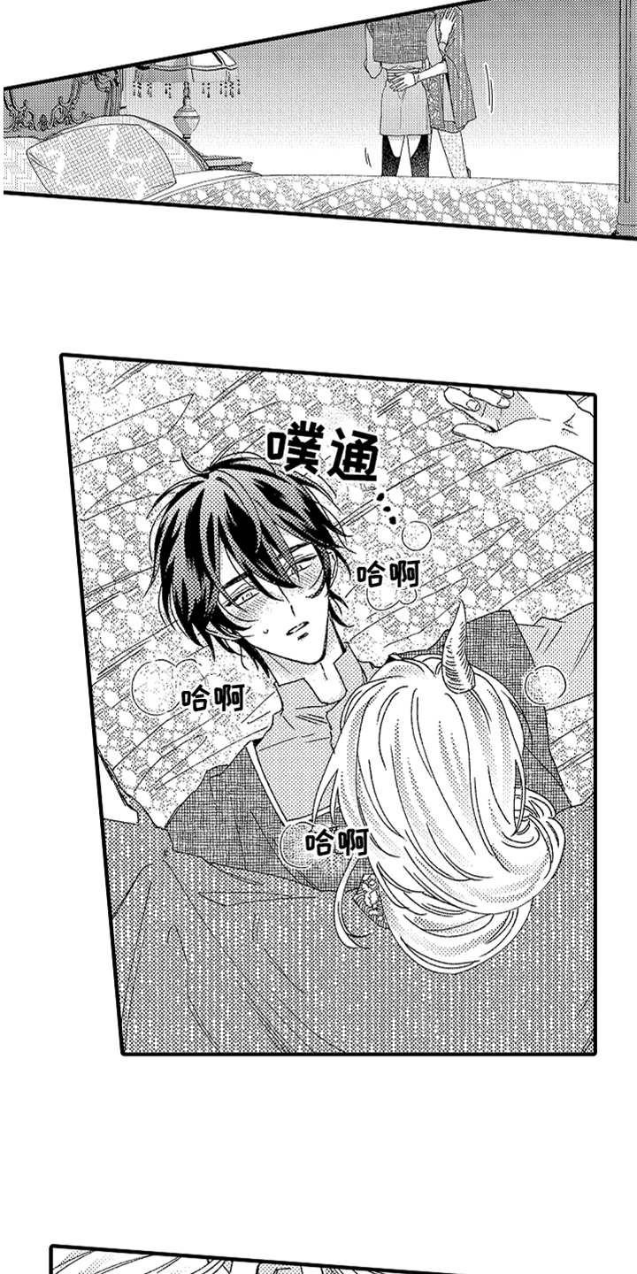 神兽宠儿漫画,第11章：不讨厌3图