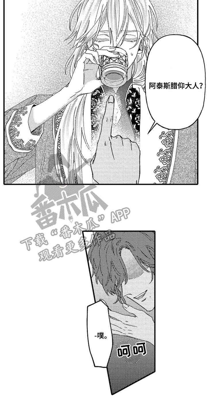 神兽宠儿漫画,第9章：告诫5图