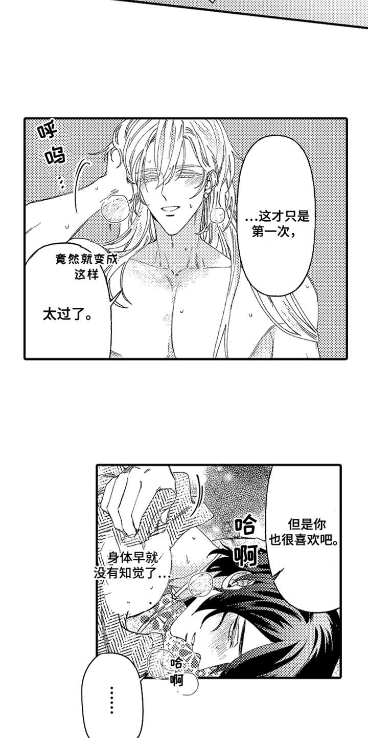 神兽宠儿漫画,第3章：不听话5图