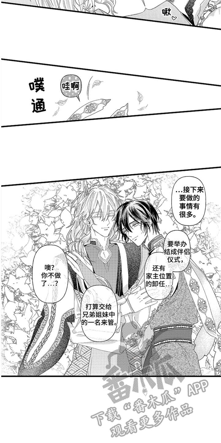 第27章：幸福（完结）4