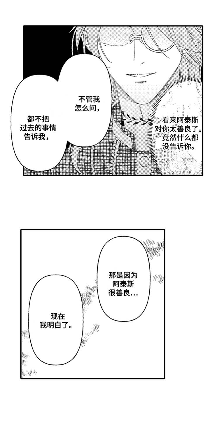 神兽宠儿漫画,第24章：很善良3图