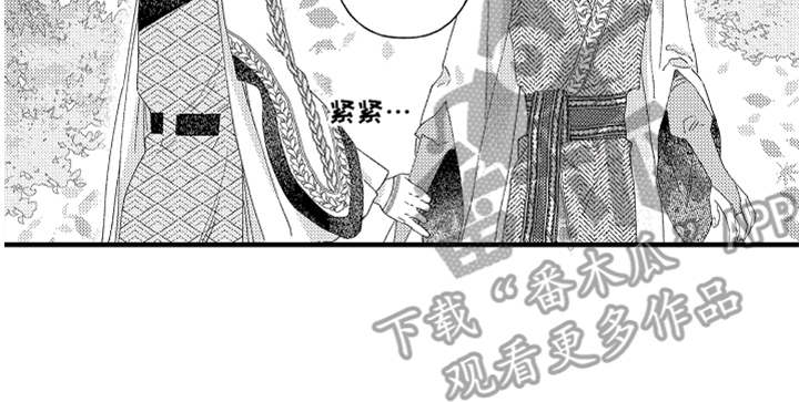 神兽宠儿漫画,第26章：心意2图
