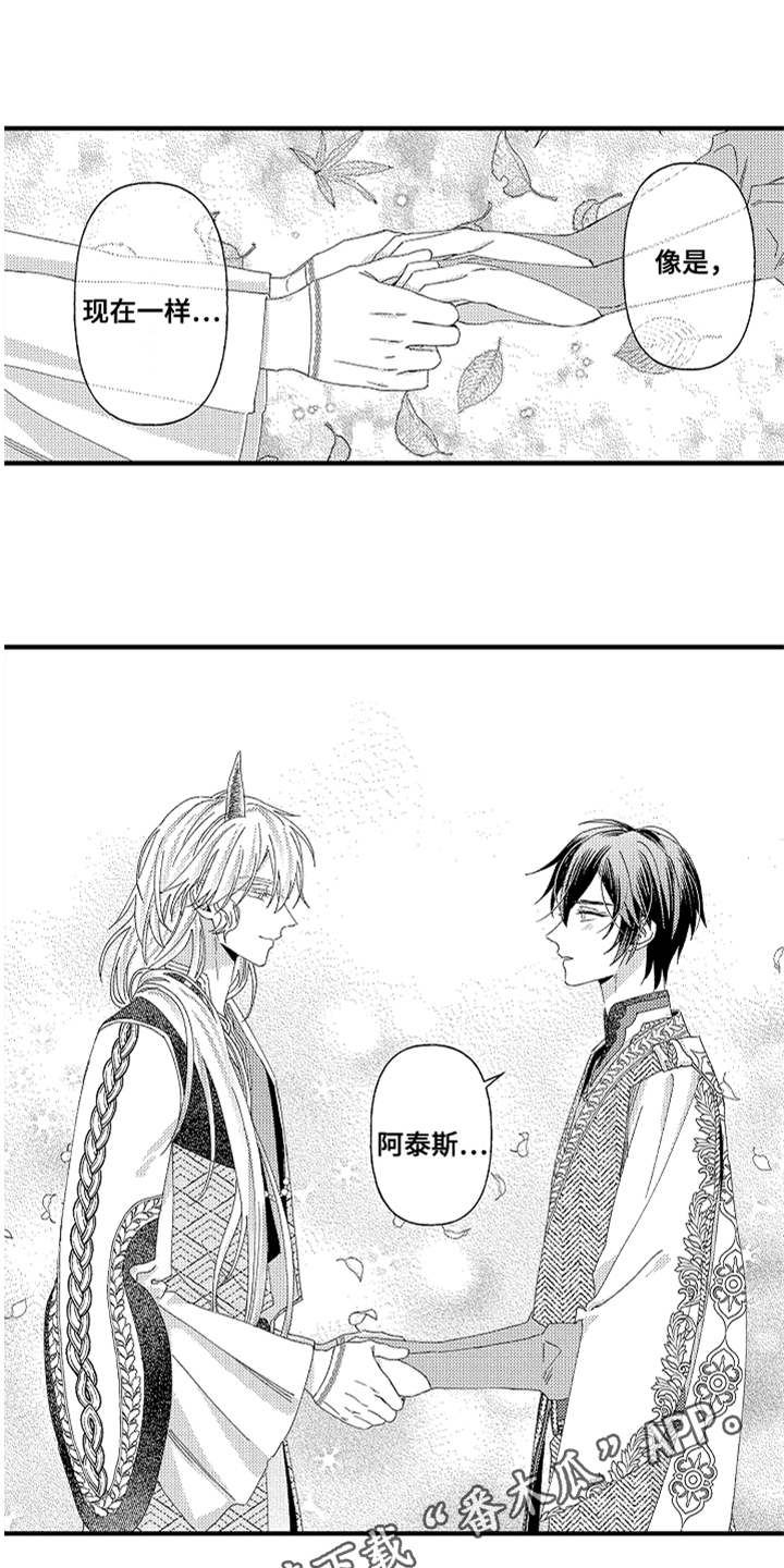 神兽宠儿漫画,第26章：心意4图