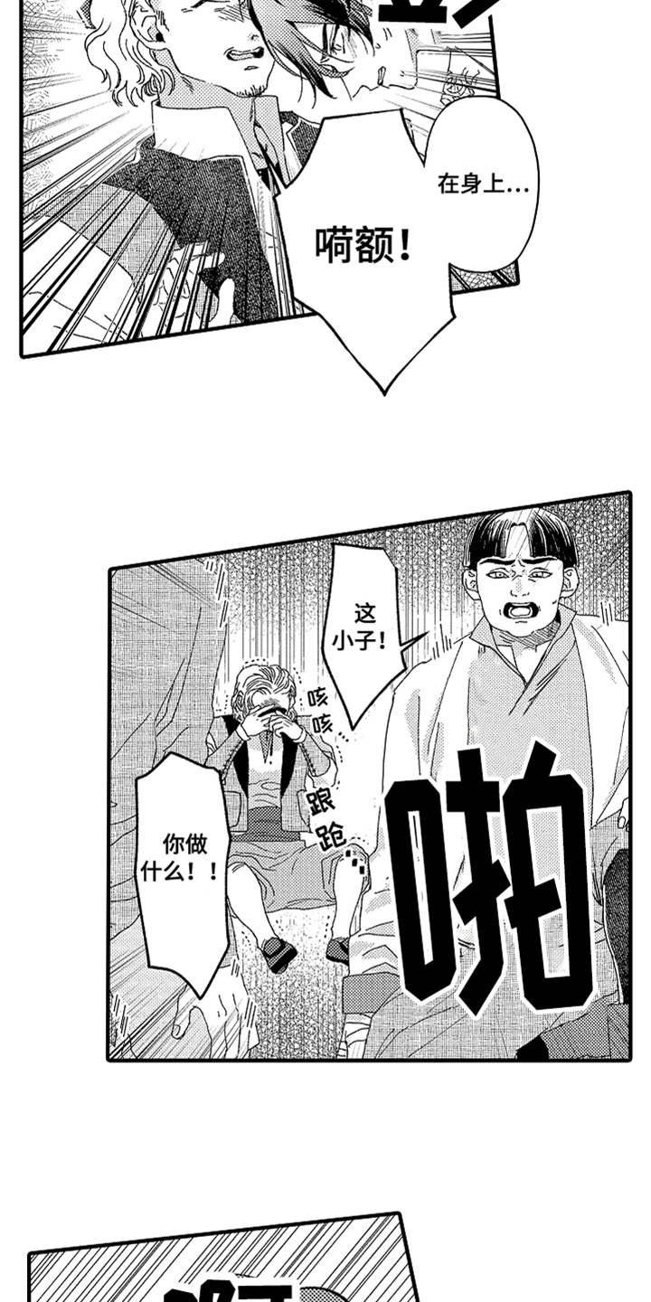 神兽宠儿漫画,第18章：反抗2图
