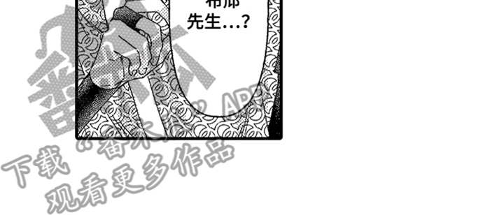神兽宠儿漫画,第14章：生气1图