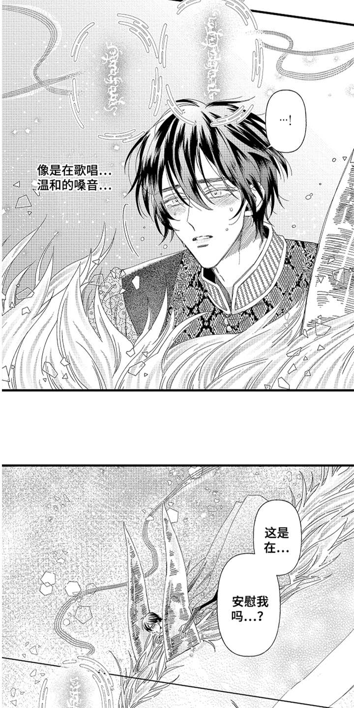 神兽宠儿漫画,第21章：回去吧1图
