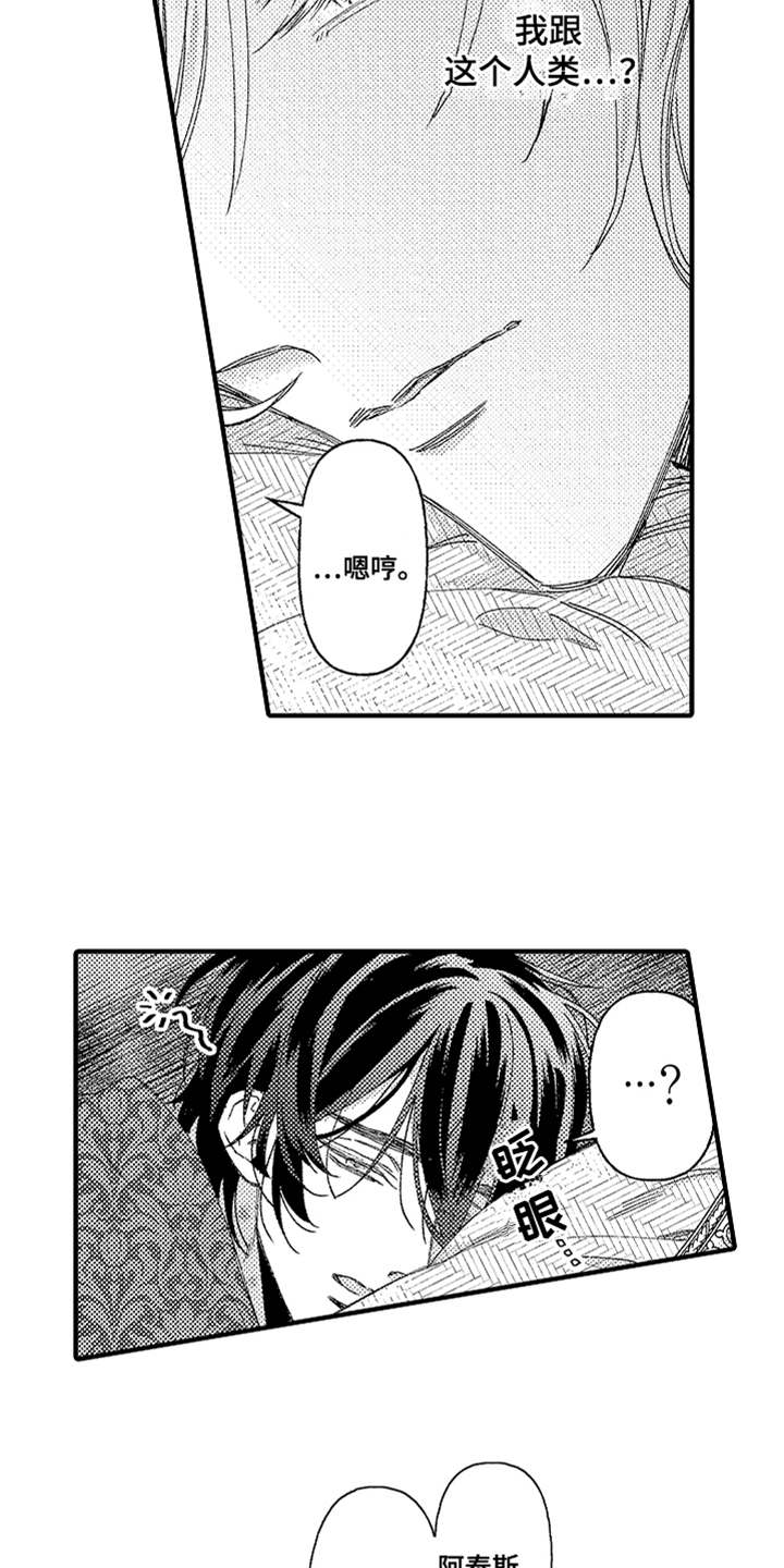 神兽宠儿漫画,第12章：搞不懂3图