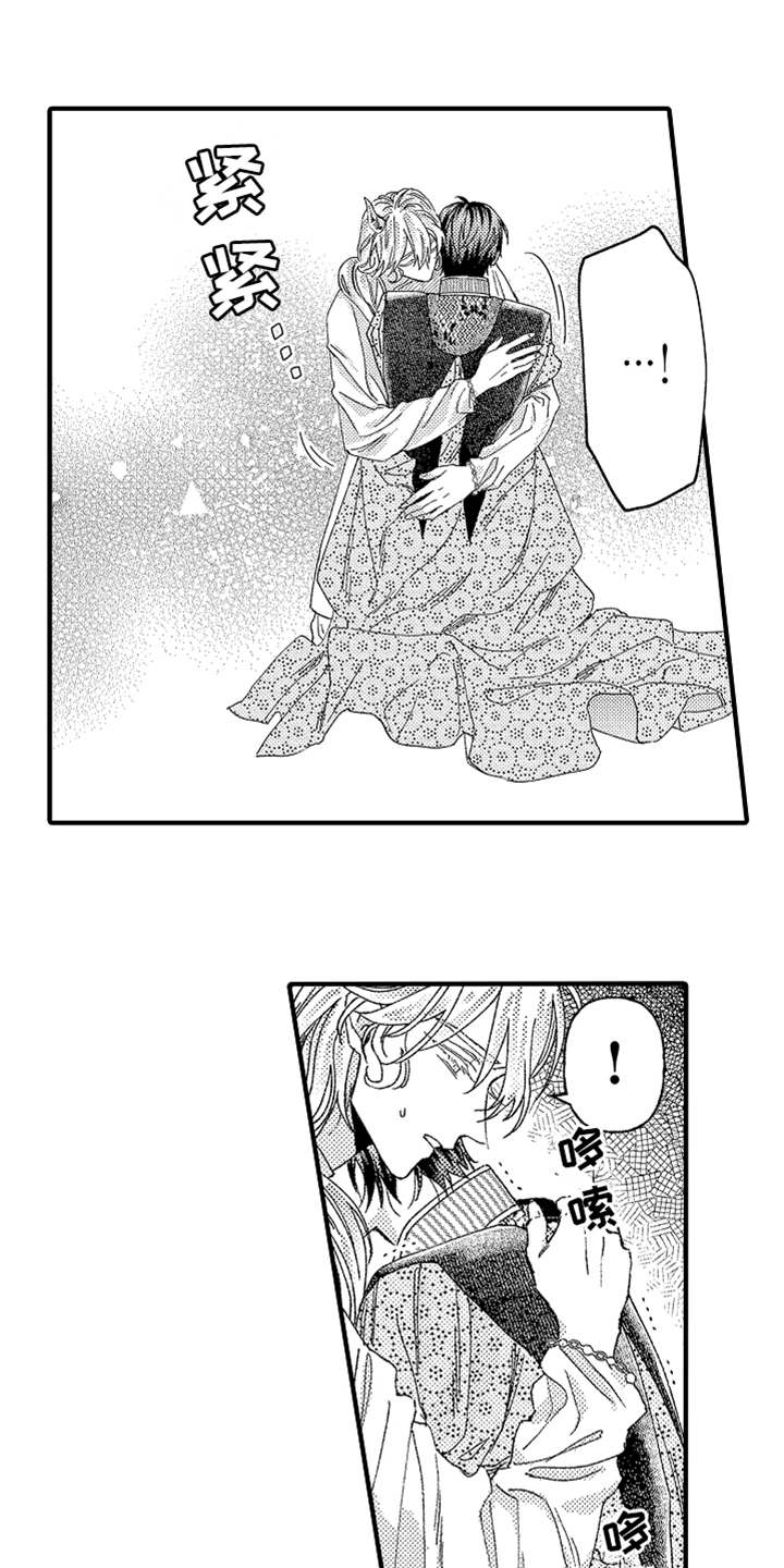 神兽宠儿漫画,第21章：回去吧2图