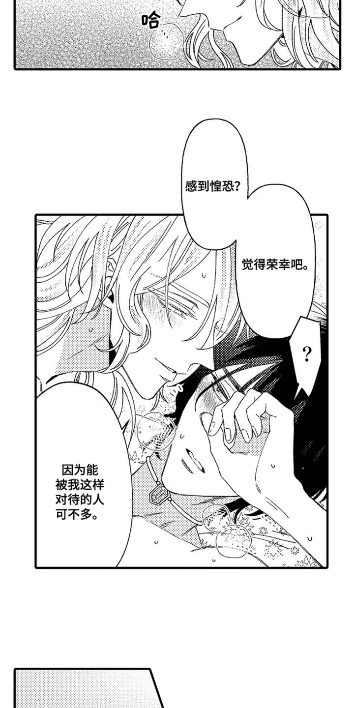 神兽宠儿漫画,第3章：不听话3图