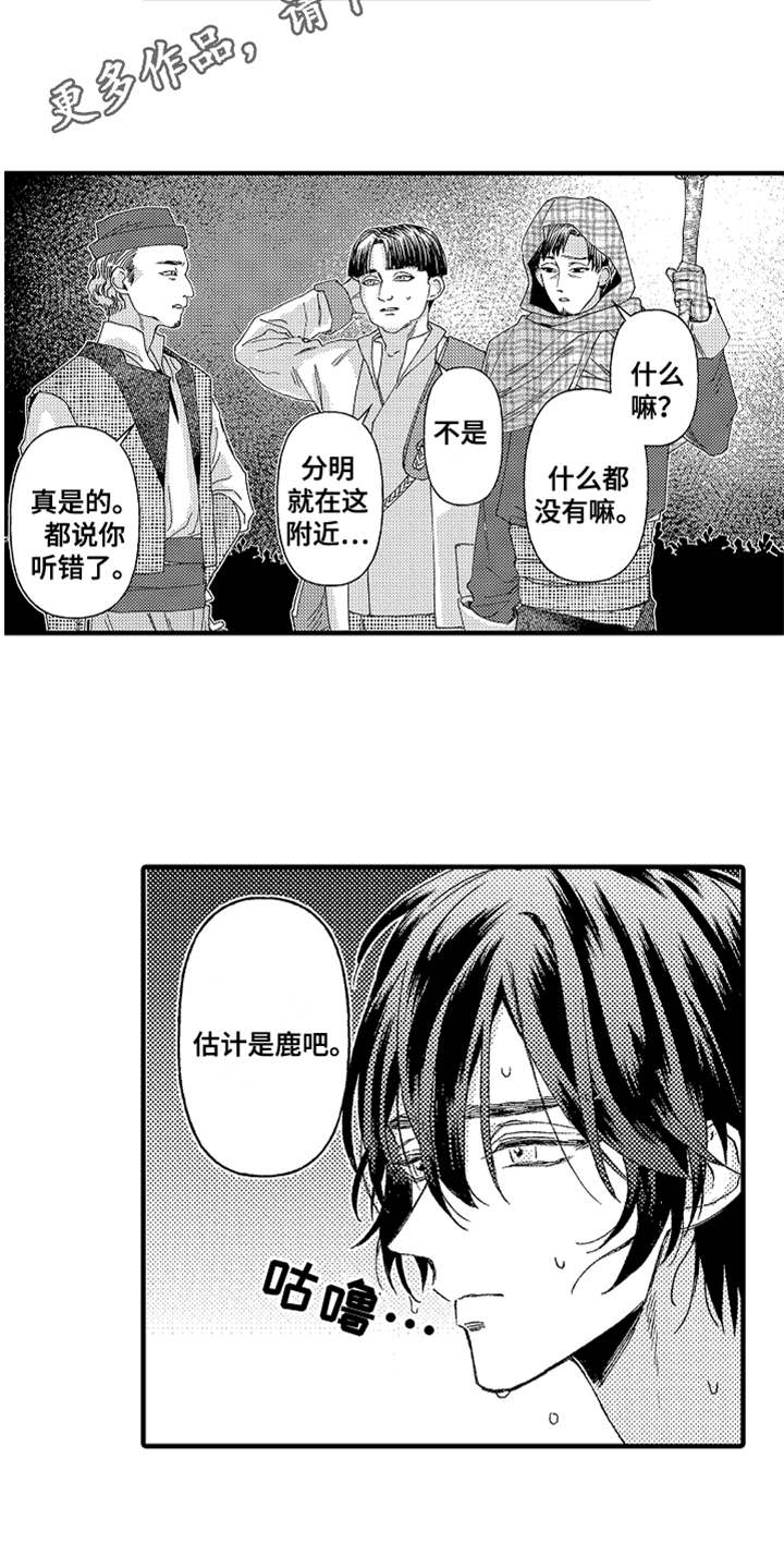 神兽宠儿漫画,第17章：山贼4图