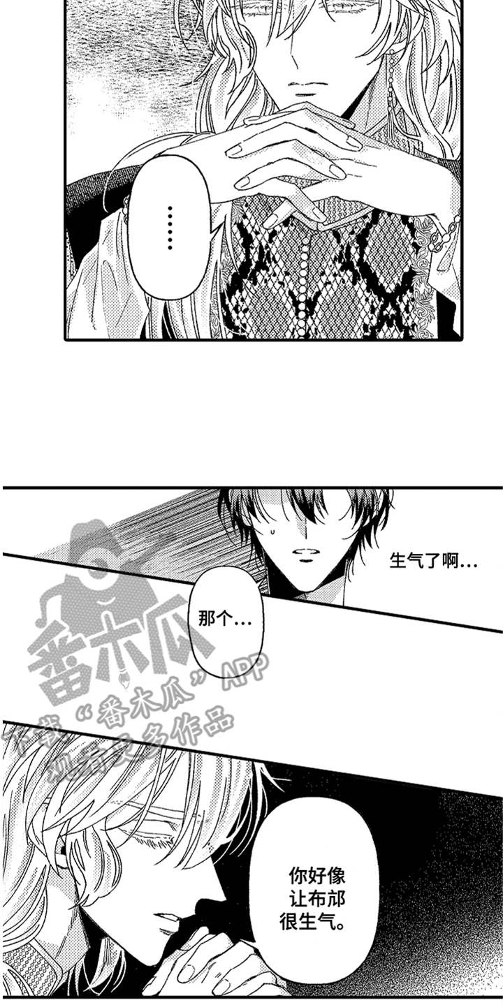 神兽宠儿漫画,第15章：真相1图