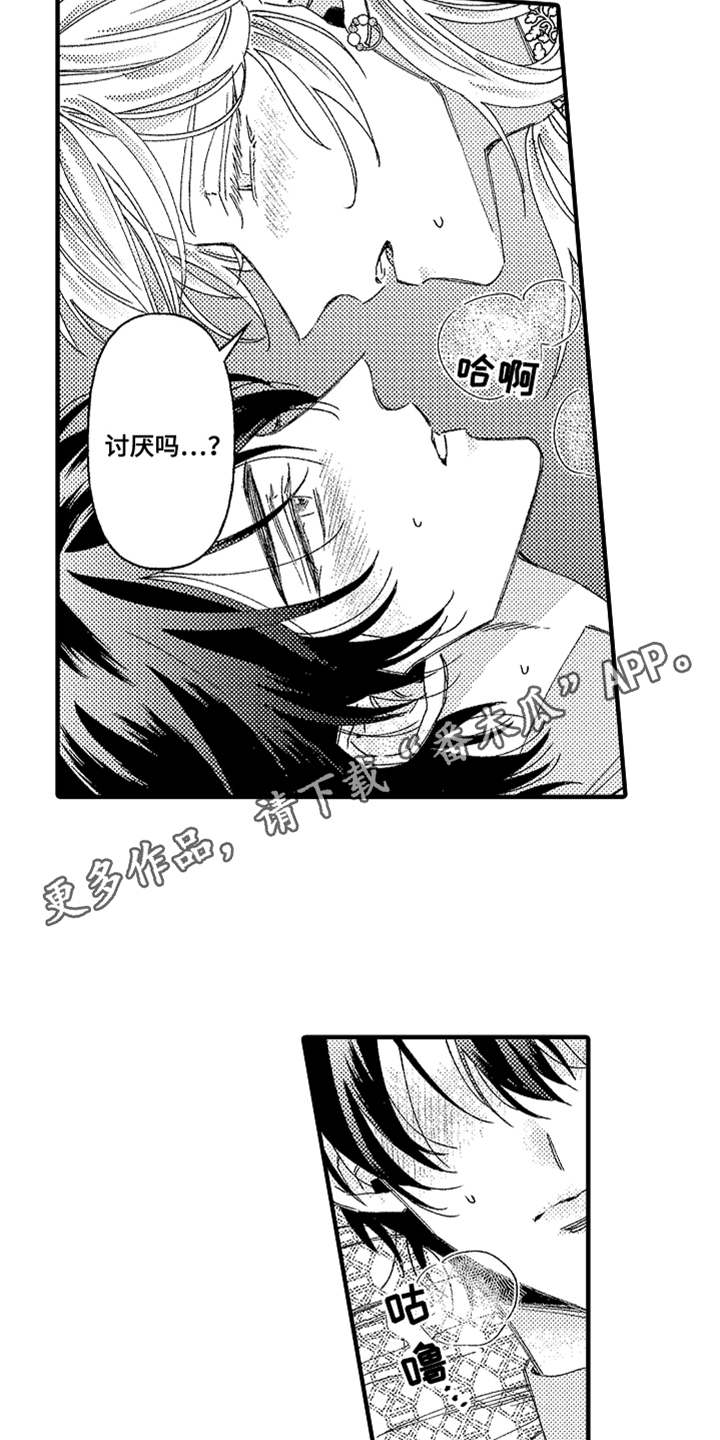 神兽宠儿漫画,第11章：不讨厌4图