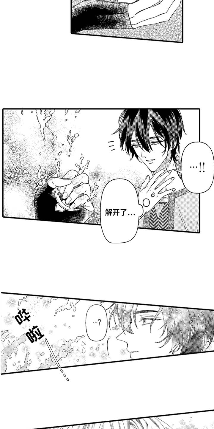 神兽宠儿漫画,第8章：约定4图