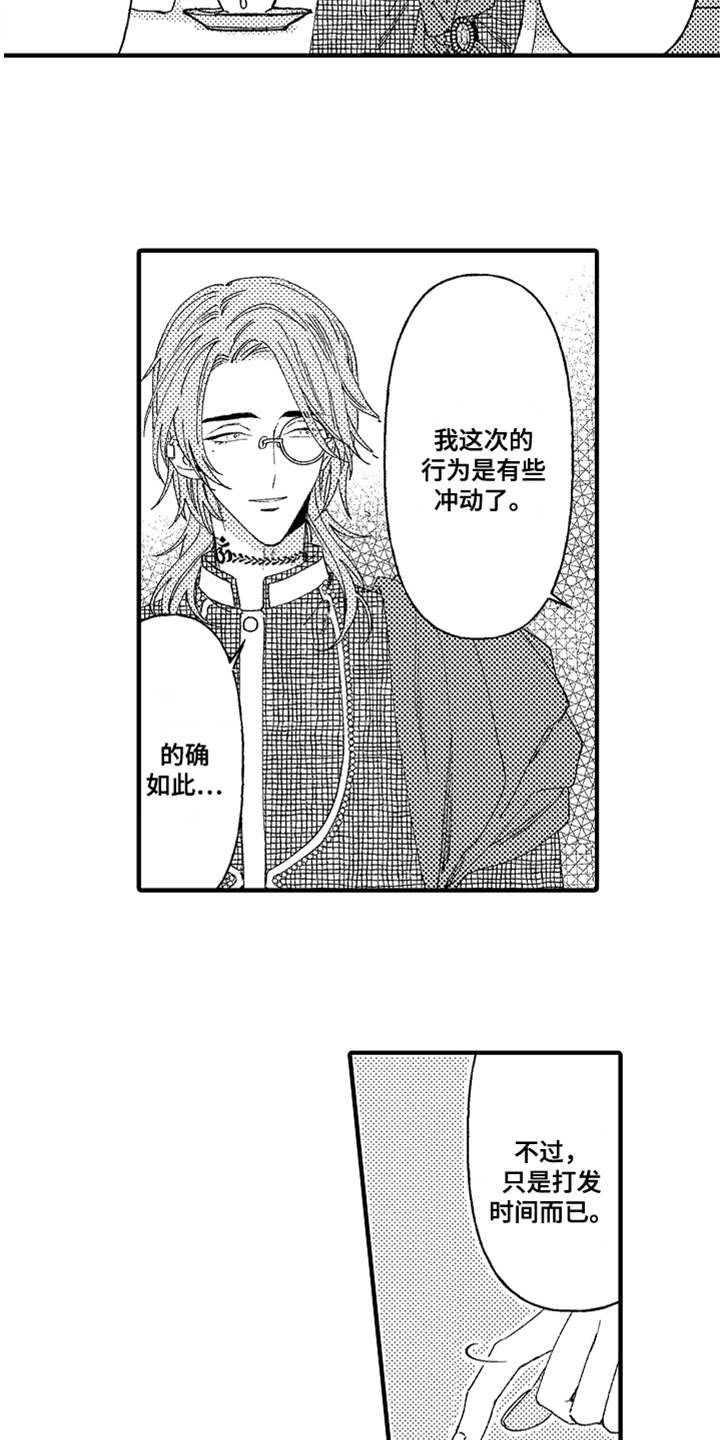 神兽宠儿漫画,第3章：不听话2图