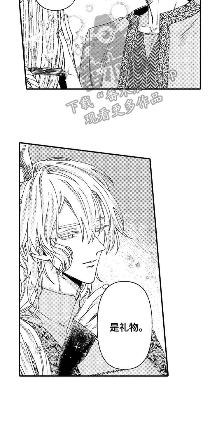 神兽宠儿漫画,第7章：心情变好3图