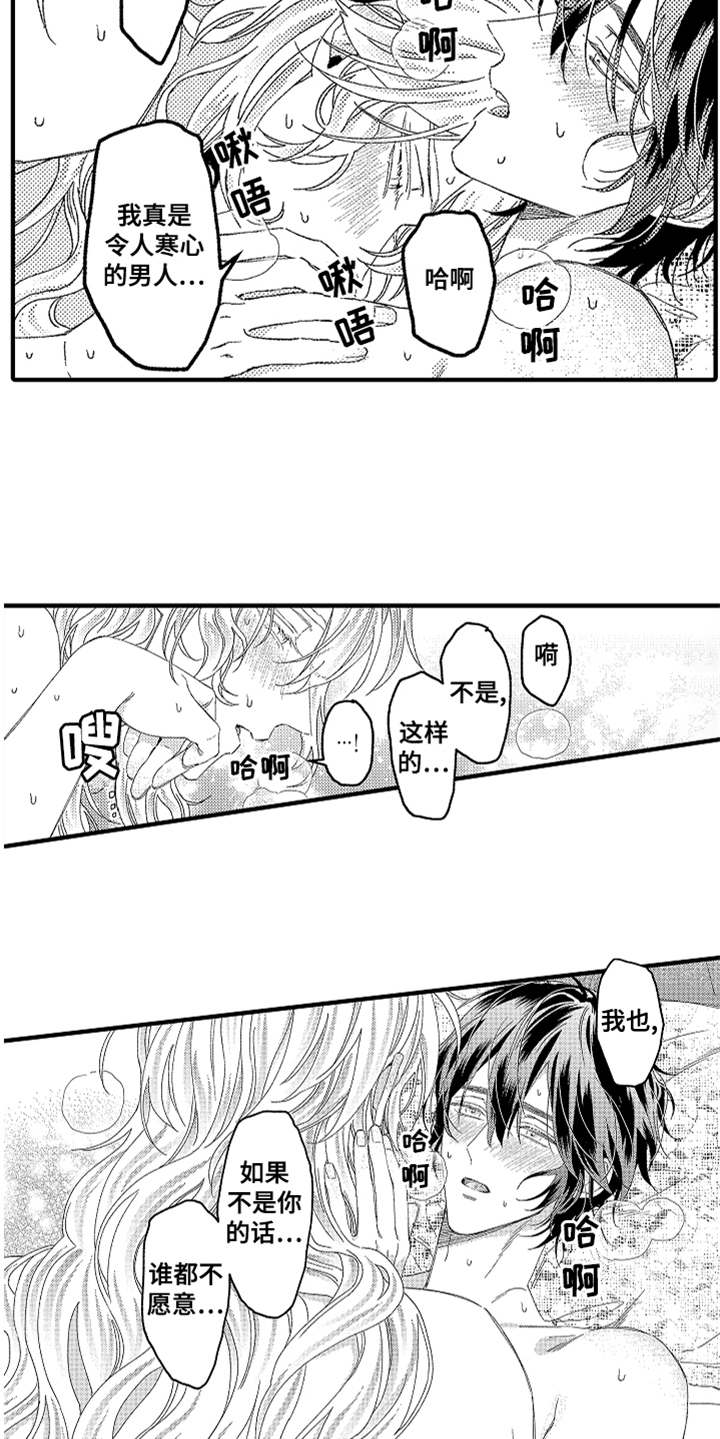 神兽宠儿漫画,第23章：不要走4图