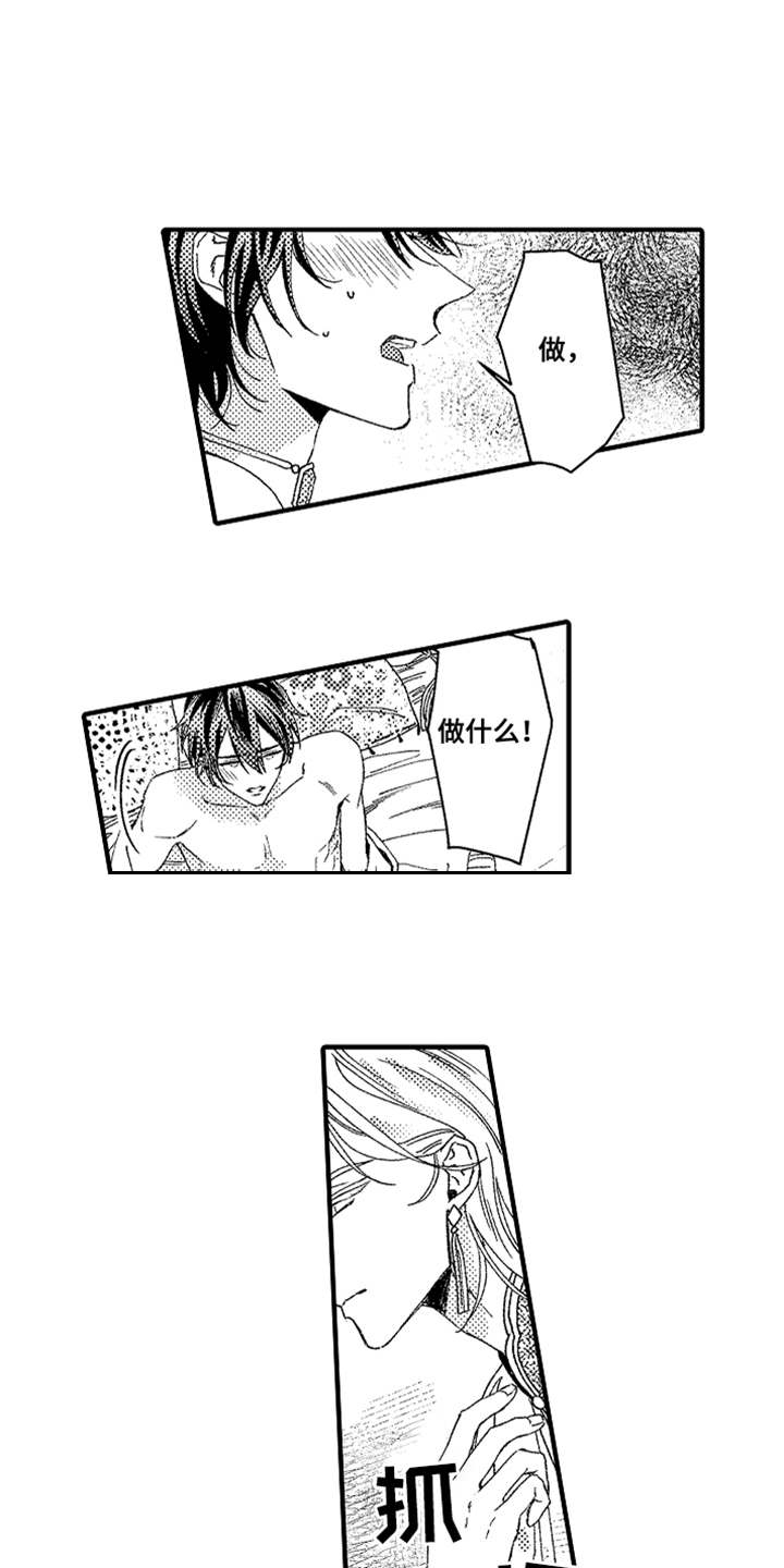神兽宠儿漫画,第2章：宠物3图