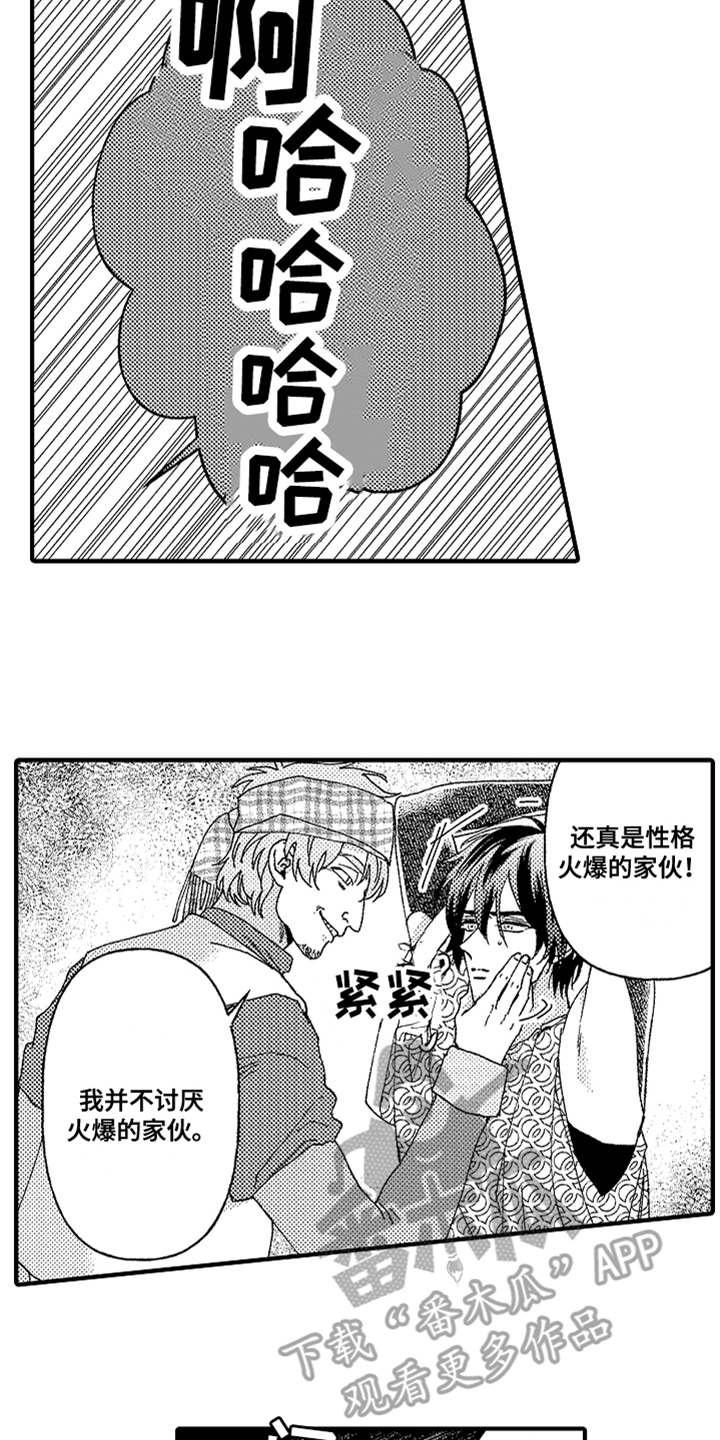 神兽宠儿漫画,第18章：反抗3图