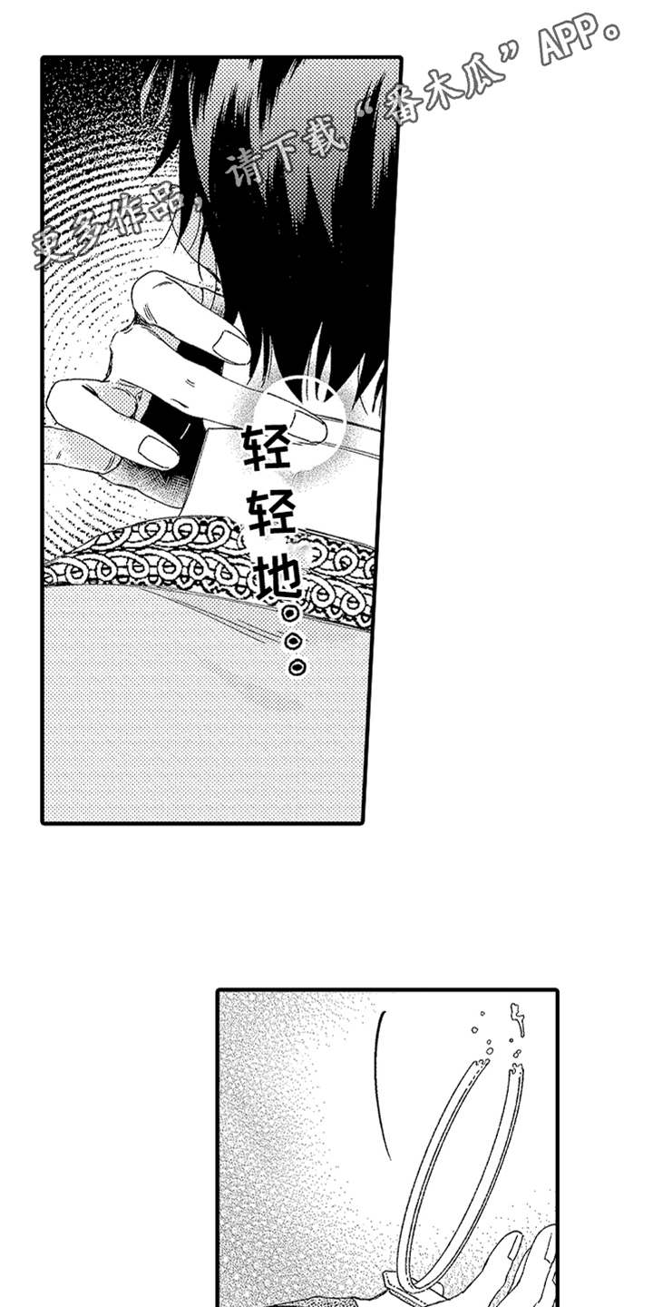 神兽宠儿漫画,第8章：约定3图