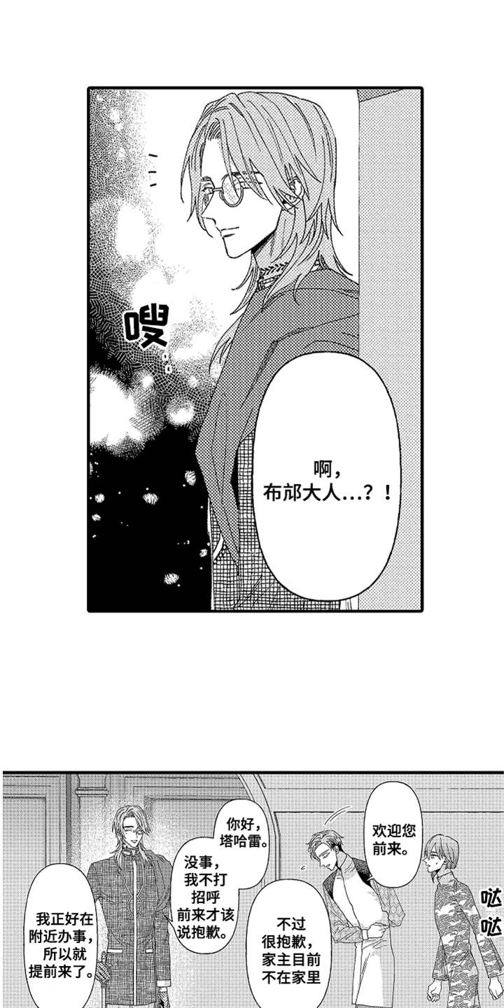 神兽宠儿漫画,第13章：搭话5图