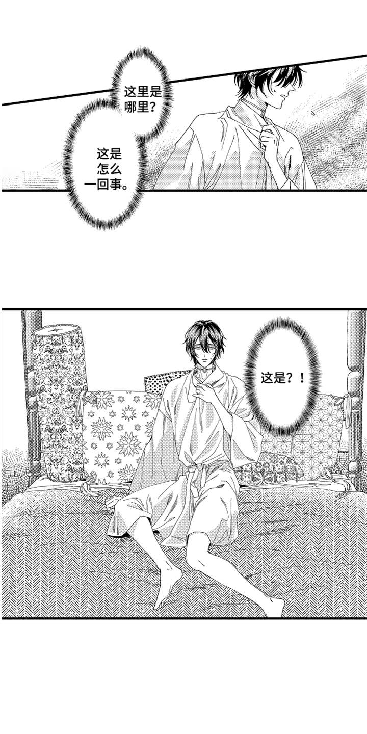 神兽宠儿漫画,第1章：不知所措3图